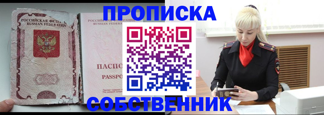 прописка для военкомата в Советске