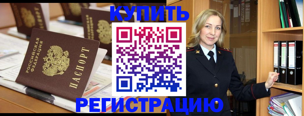 прописка поиск в Советске