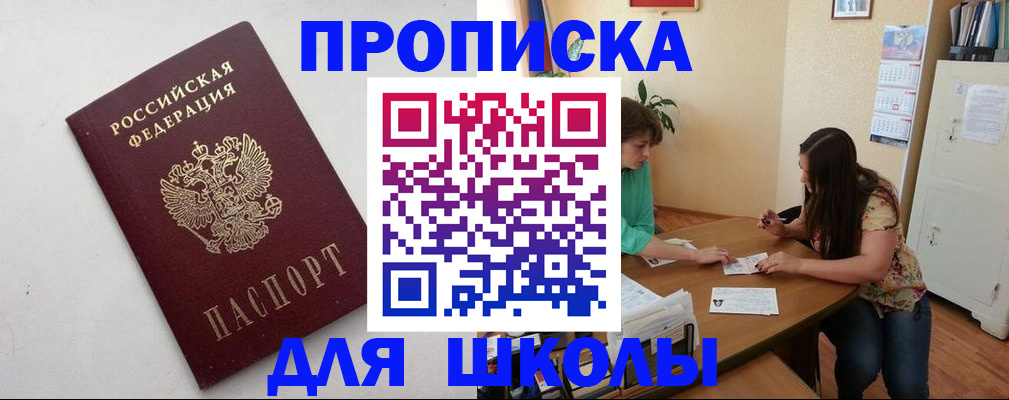 временная регистрация недорого в Советске